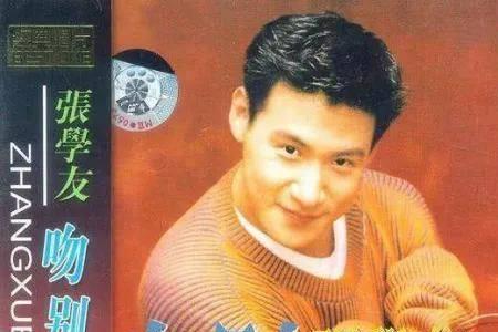 张学友给朋友这首歌表达什么