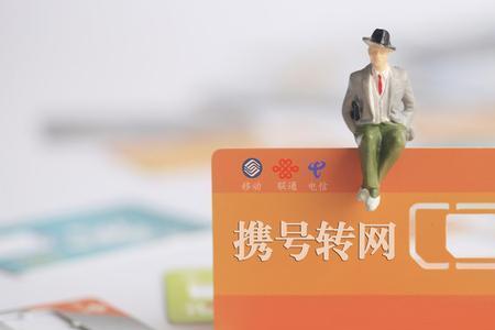携号转网业务员好做吗