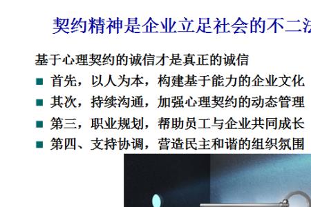 属于契约精神的有哪些