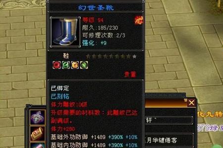 天龙八部多少能提幻魂