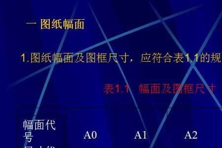 基础图纸中jhb是什么