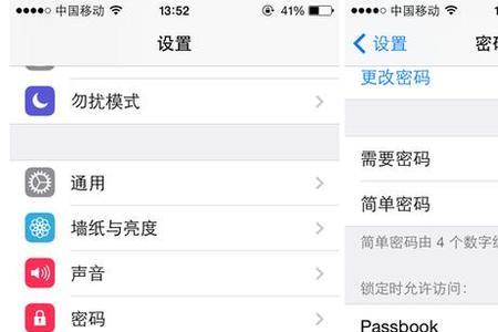 苹果11如何设置锁屏密码