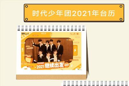 2021时代少年团身高年龄