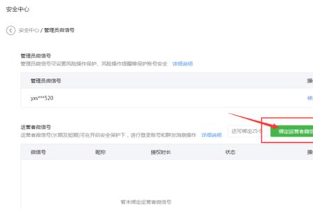 公众号设置有什么用