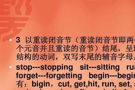 重读闭音节辅元辅结尾的单词