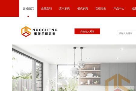 一诺全屋定制是几线品牌