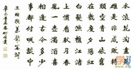柳宗元子孙列表