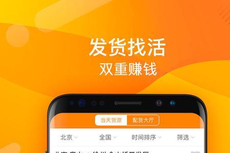 运满满怎么发货
