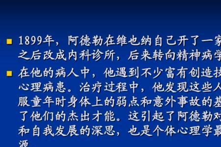 阿德勒课题分离论出自于哪本书
