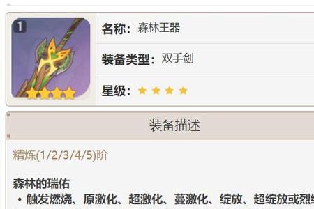 央陆单手剑原胚怎么锻造