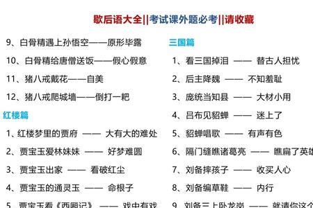 一只手举孩子，歇后语是什么