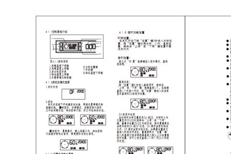 长春燃气用户手册