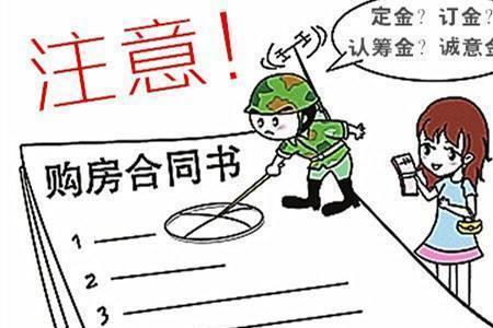 为啥子新房要先交首付再签合同