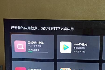 创维电视内存运行2GB是什么意思