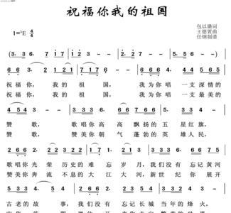 送祝福的歌曲排行榜