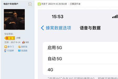 通话时5g网络数据继续用怎么设置