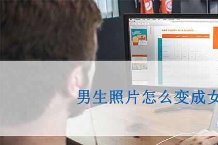 男孩子变成女生是种什么体验
