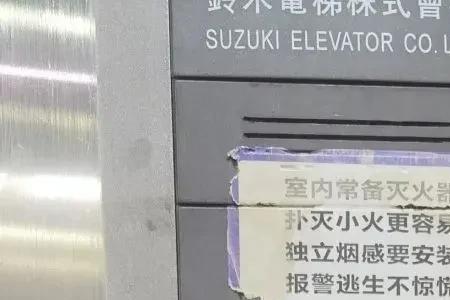 电梯按到报警按钮怎么取消