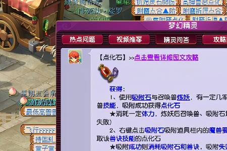 梦幻西游哪种召唤兽有翅膀