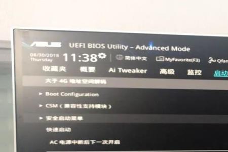 华硕uefibiosutility进不去桌面