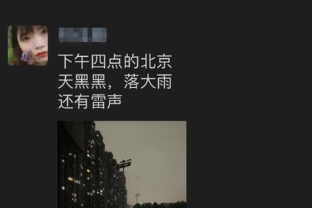 白昼如夜是什么意思