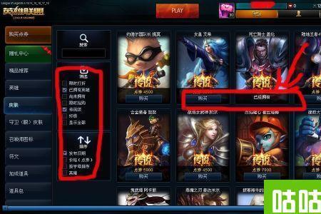 怎么查lol充了多少