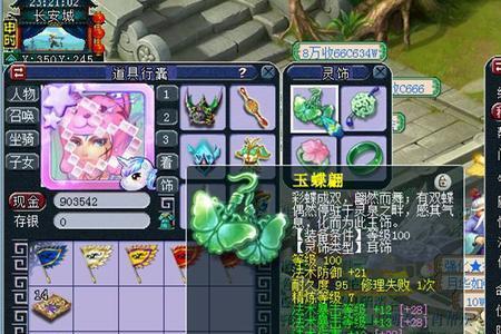 梦幻西游现在109可以杀神神器吗