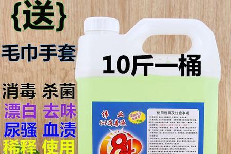 84消毒液餐具正确使用方法
