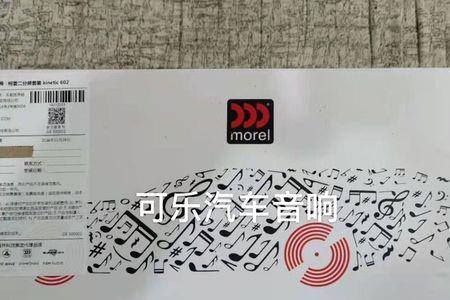 柯蕾602高音刺耳吗