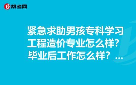 男孩上初中怎么报志愿