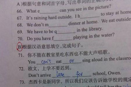 什么地问填空题