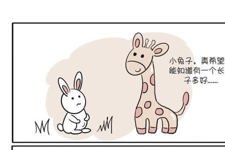 大象和长颈鹿帮小兔子过河道理