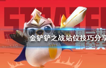 金铲铲库奇怎么出
