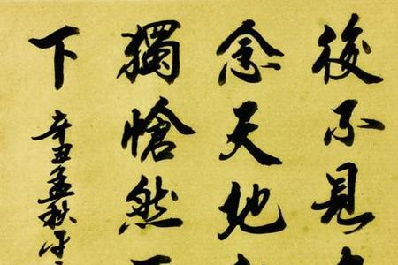 陈子昂提出了什么样的传统