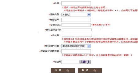 教资缴费成功后怎么选科目
