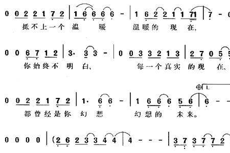 关于现在关于未来的歌词