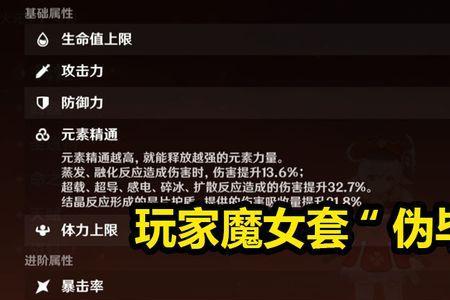 原神四魔女效果