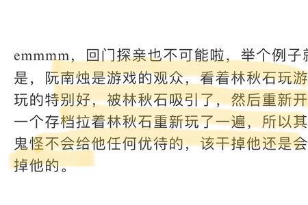 阮南烛为什么喜欢林秋石