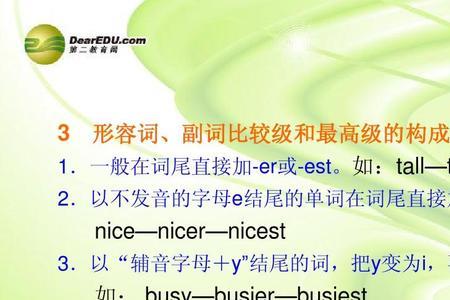 bad变副词为什么不双写