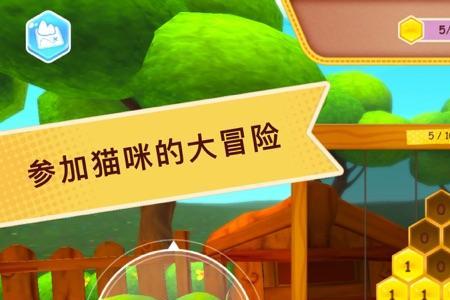 猫猫大冒险第20关怎么过