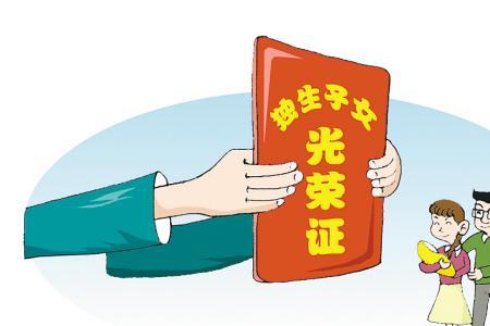 同母异父可以领独生子女补贴吗