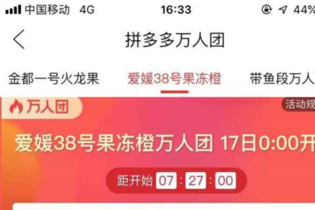 拼多多多人团是正品吗