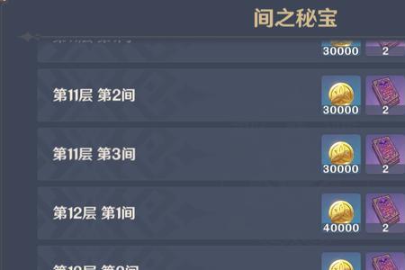 原神如何一个月攒90抽