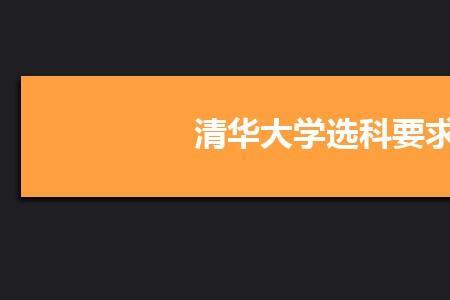 清华大学为什么放寒假