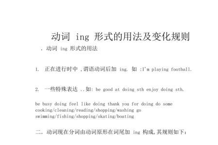 请问这个句子里protect为什么要用ing形式