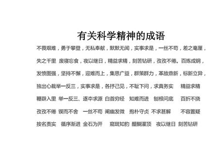 形容一个人做事干净、利落的成语