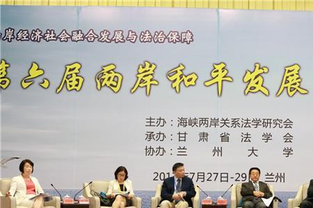 两岸和平协议的全称
