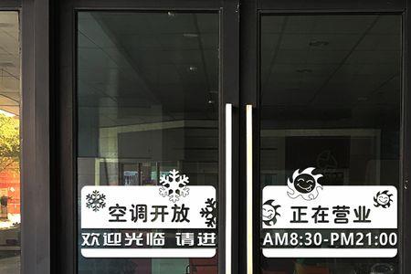 木桶饭冷气开放是什么意思