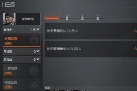 暗区突围做什么任务获得钥匙圈