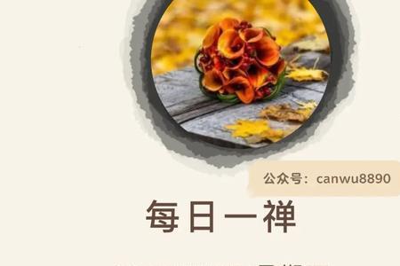 人生三次成长原文
